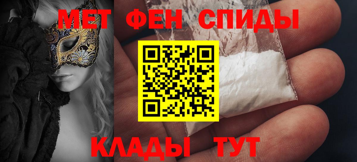 Amphetamine Розовый Астрахань