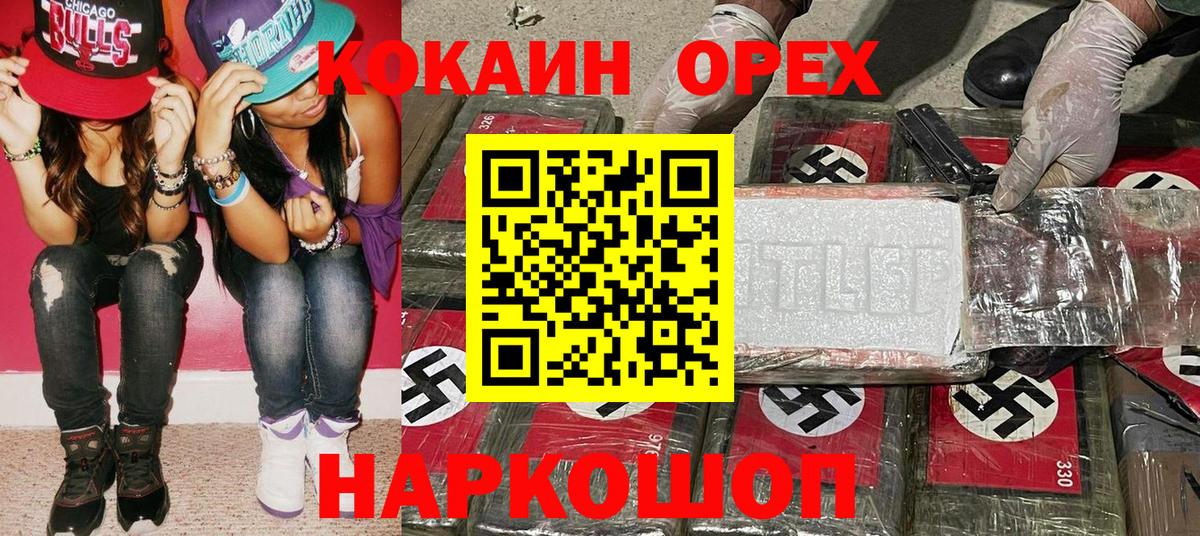 КОКАИН Эквадор  Cocaine  Астрахань  Cocaine Перу  Вход с VPN 
