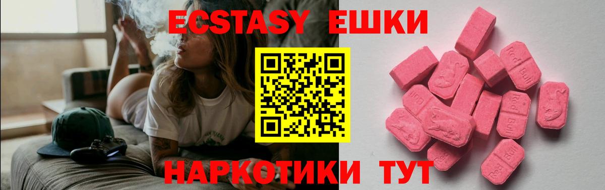 цена наркотик  Вход с VPN  ЭКСТАЗИ  Астрахань  Экстази louis Vuitton 