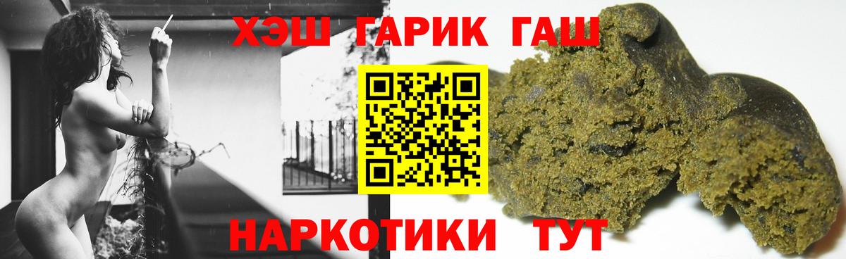 ГАШИШ Cannabis Астрахань