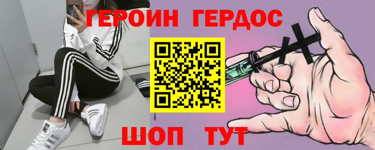 Астрахань  Героин белый  ГЕРОИН  Вход с VPN 