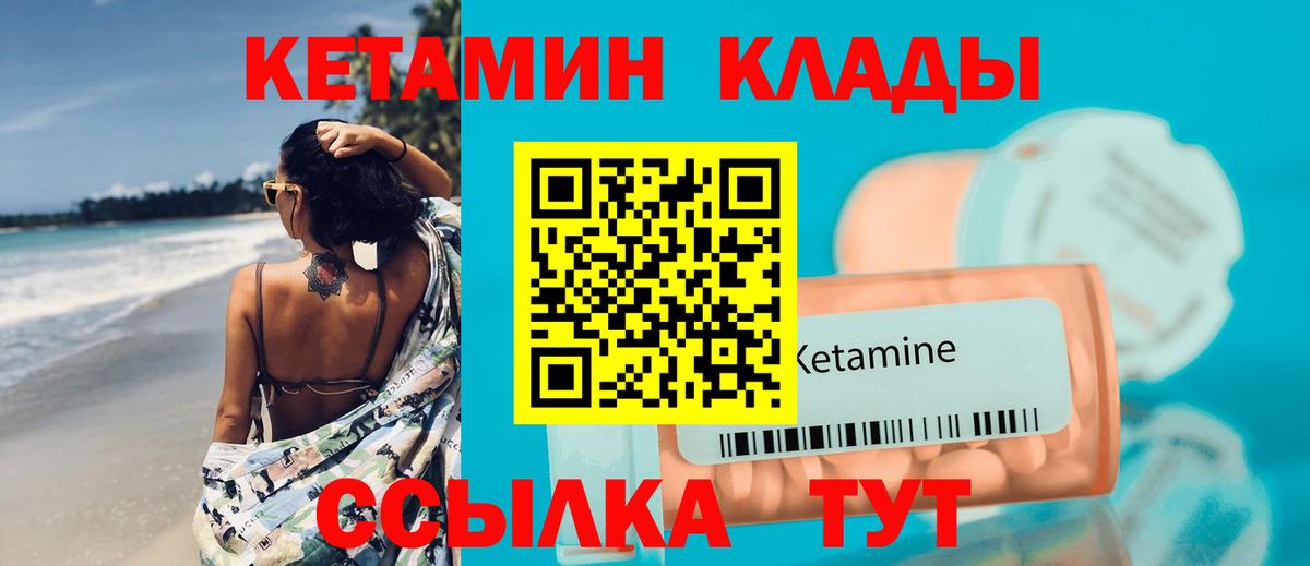 Астрахань  Кетамин ketamine  Кетамин ketamine  Вход с VPN 