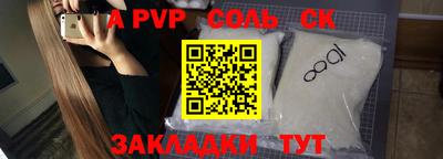 эйфоретик Балаково