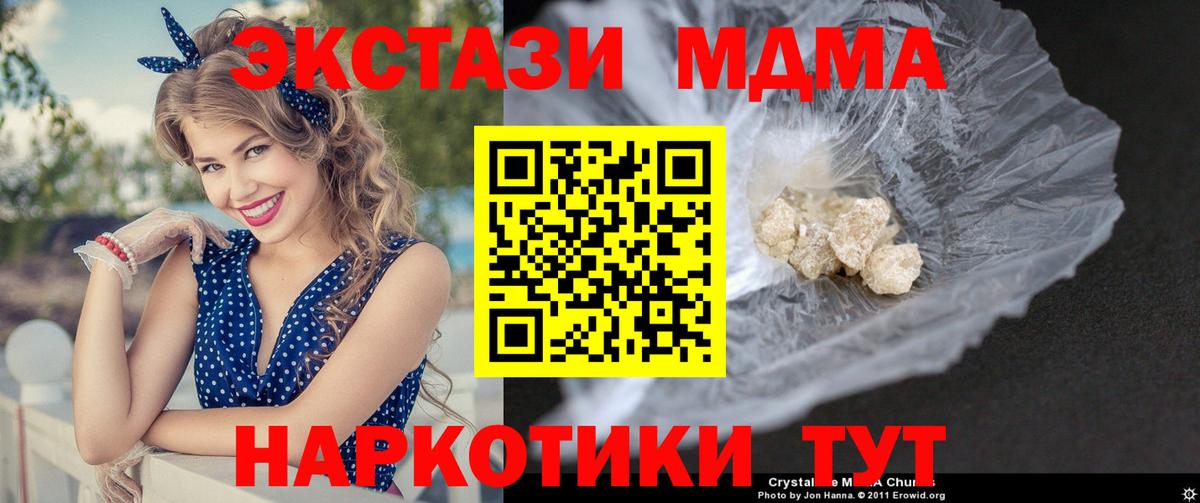 Астрахань  Конопля  APVP СК кристаллы  Вход с VPN  Экстази  ГАШИШ  МЕФ кристаллы  ГАШ  МДМА 