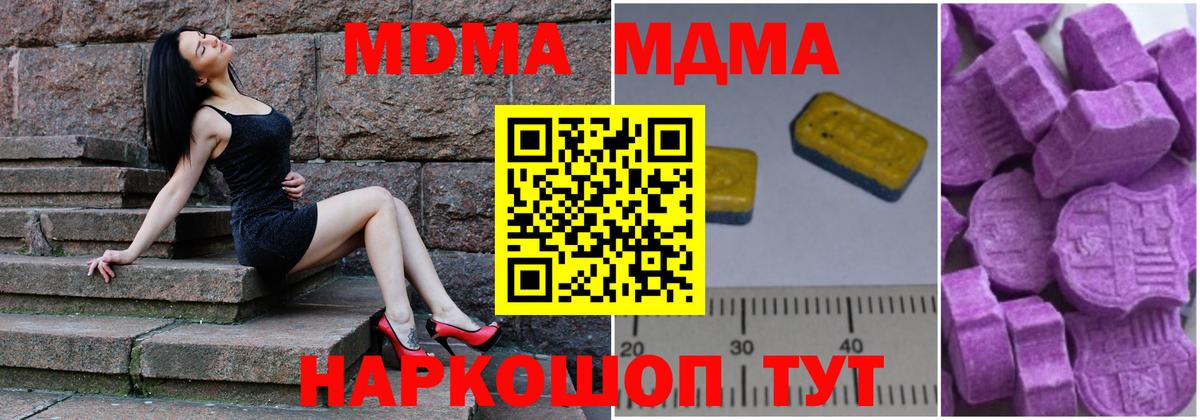 MDMA VHQ  Вход с VPN  MDMA  MDMA кристаллы  Астрахань 