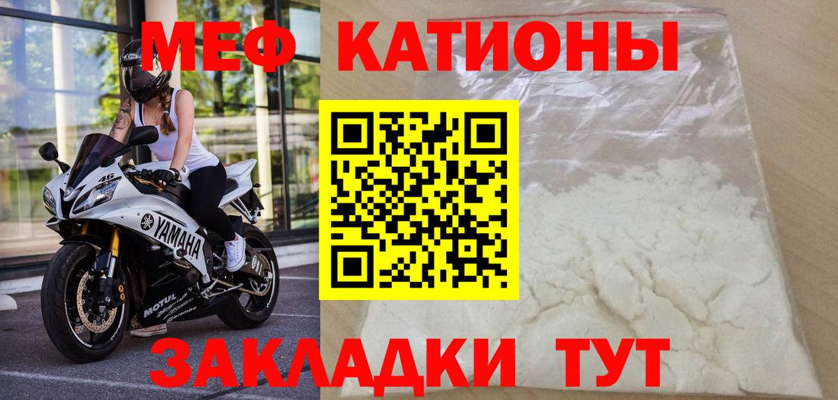 Меф  МЕФ кристаллы  Вход с VPN  Астрахань 