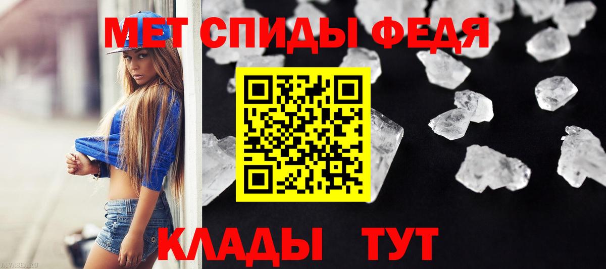 МЕТАМФЕТАМИН Methamphetamine Астрахань